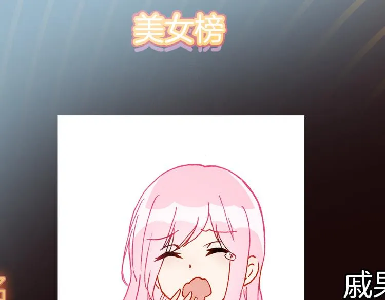第11话 王子生气了！ 第106页