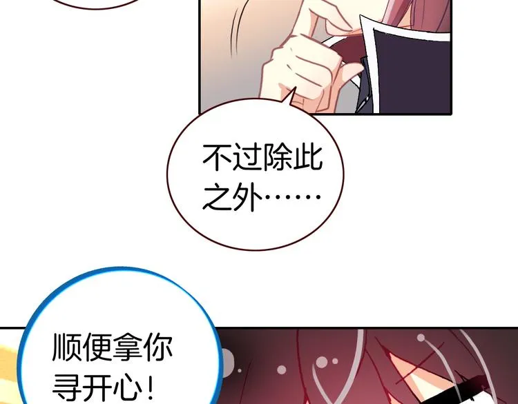 第10话 男神发糖了?! 第5页