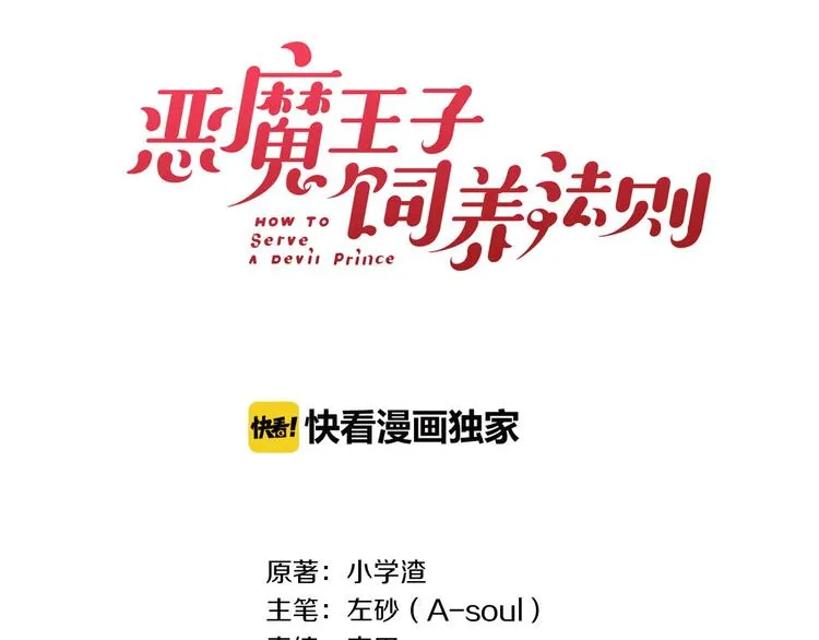 第10话 男神发糖了?! 第15页