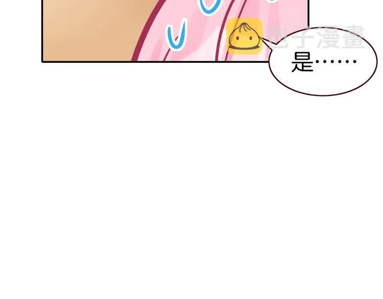 第10话 男神发糖了?! 第38页