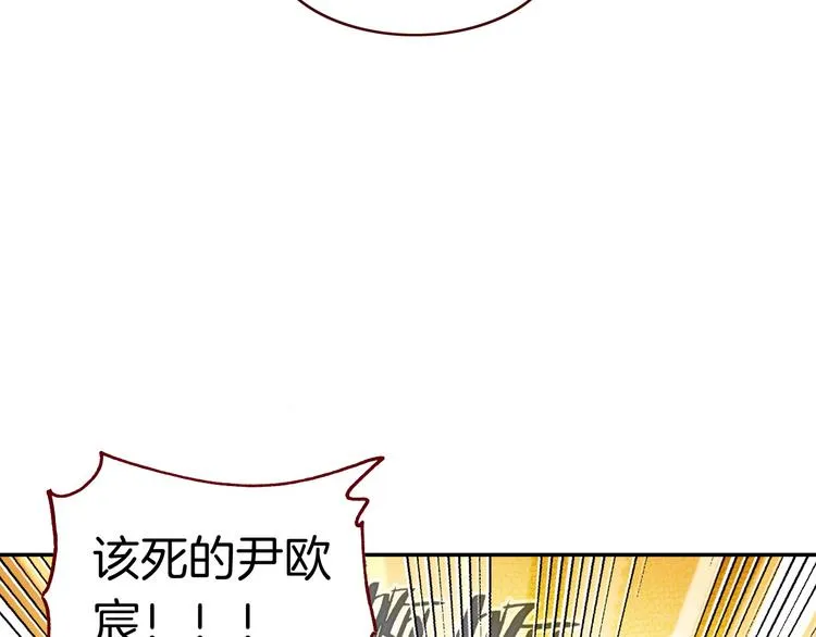 第10话 男神发糖了?! 第42页