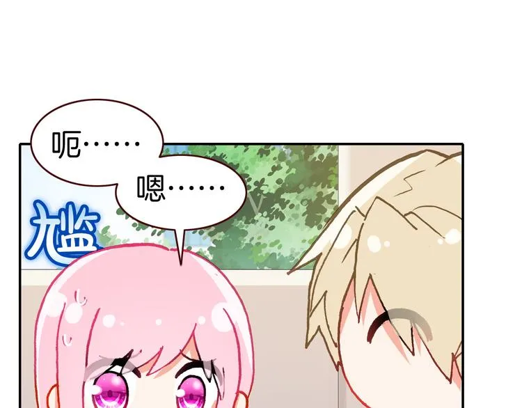 第10话 男神发糖了?! 第55页