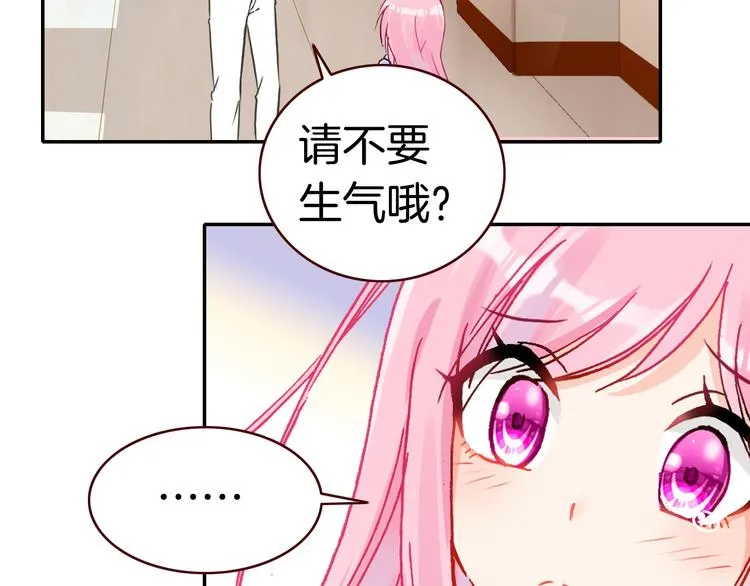 第10话 男神发糖了?! 第69页