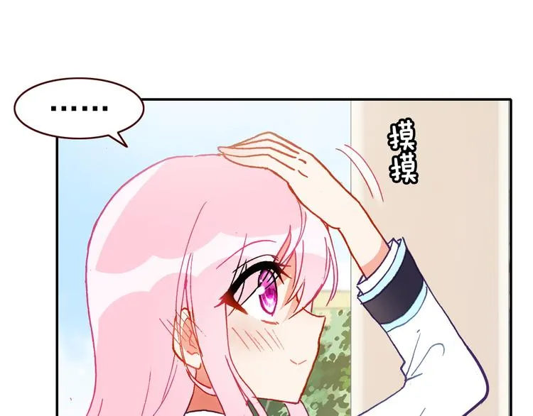 第10话 男神发糖了?! 第96页