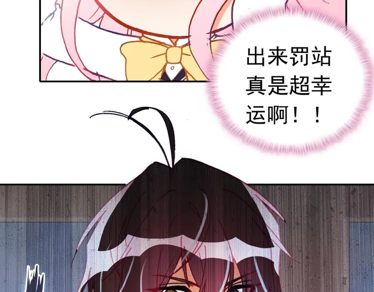 第10话 男神发糖了?! 第102页