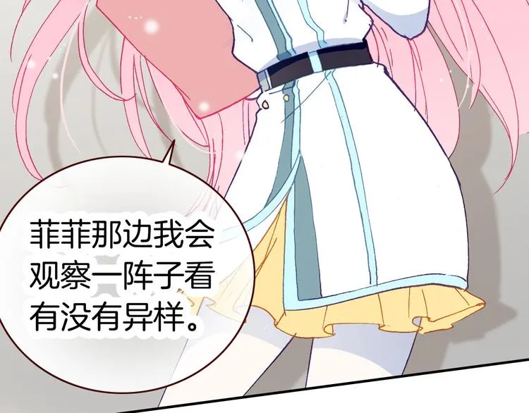 第9话 新同桌 第5页