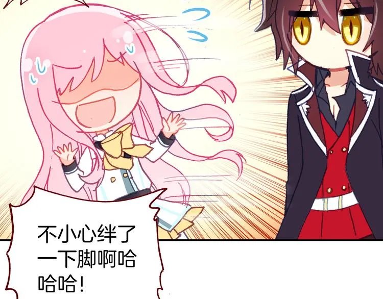 第9话 新同桌 第91页