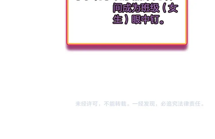 第9话 新同桌 第104页