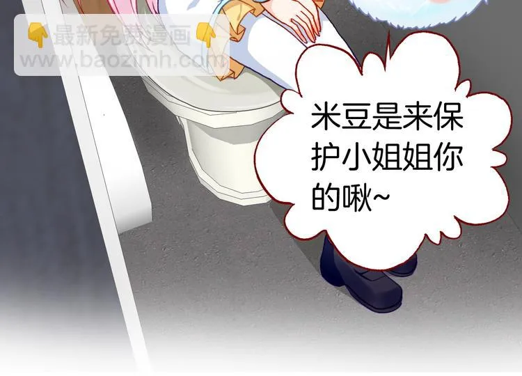 第7话 王子的品味 第23页