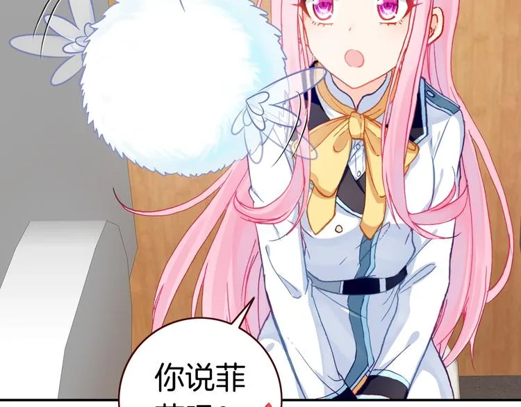 第7话 王子的品味 第28页