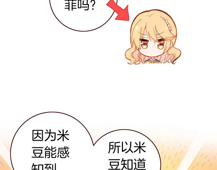 第7话 王子的品味 第29页
