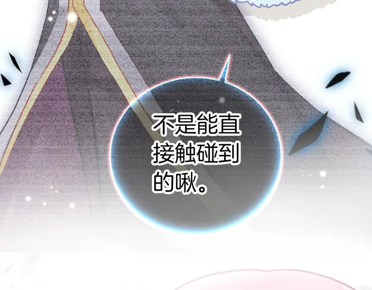 第7话 王子的品味 第44页