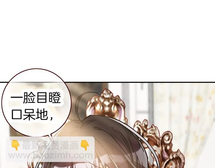第7话 王子的品味 第61页
