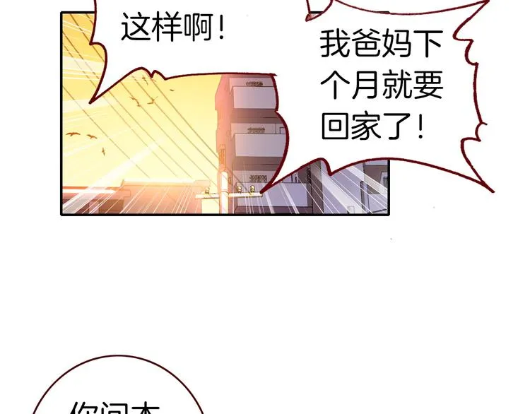第7话 王子的品味 第65页