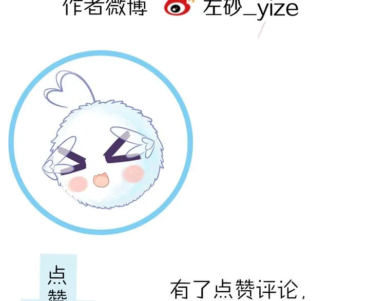 第7话 王子的品味 第97页