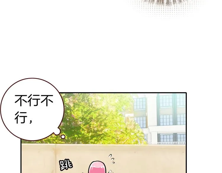 第6话 开学典礼 第19页