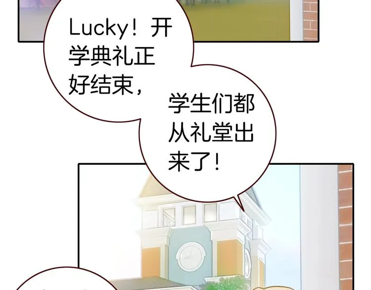 第6话 开学典礼 第70页