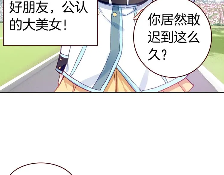 第6话 开学典礼 第83页