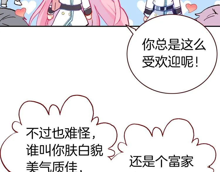 第6话 开学典礼 第89页