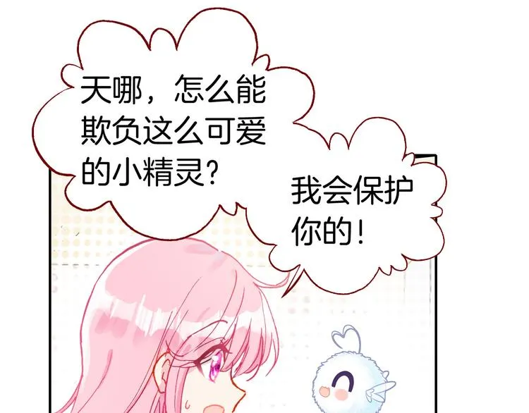 第5话 寻找“七羽” 第1页
