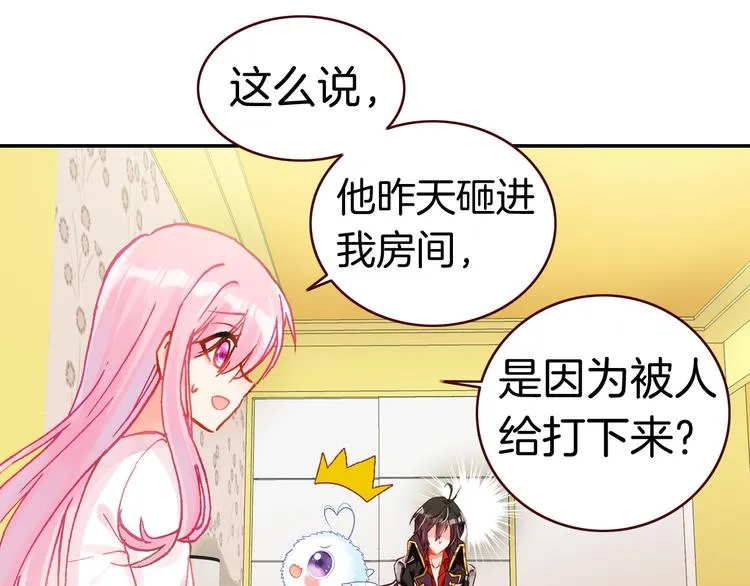 第5话 寻找“七羽” 第22页