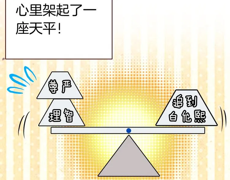 第5话 寻找“七羽” 第58页
