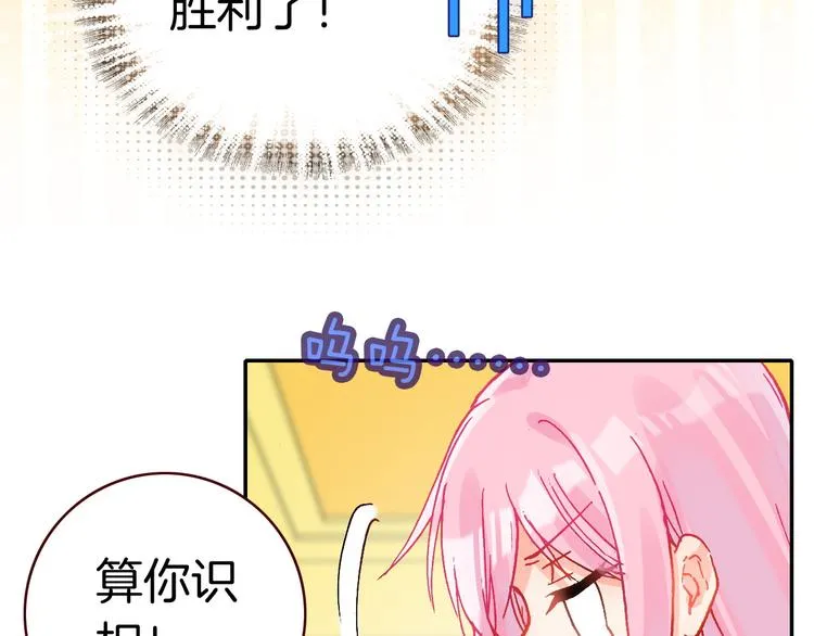 第5话 寻找“七羽” 第62页