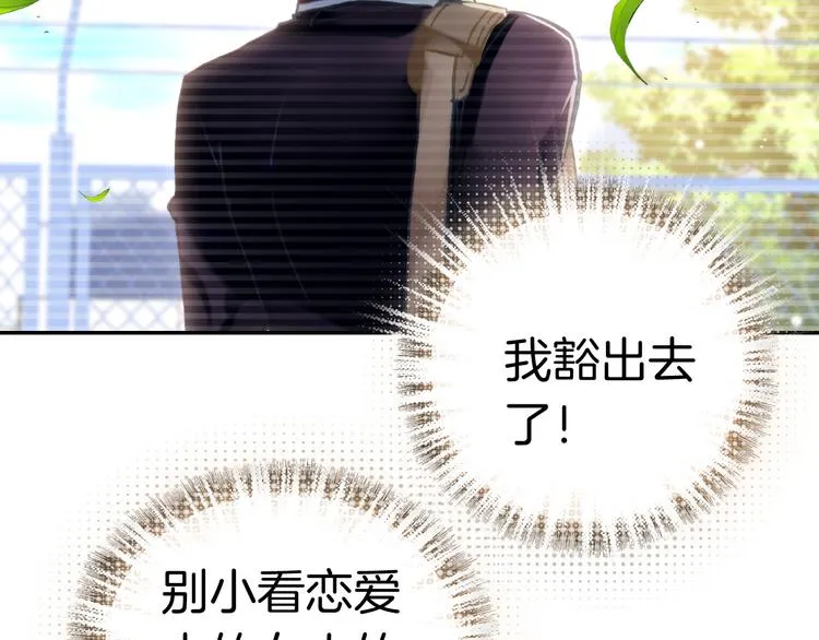 第5话 寻找“七羽” 第65页