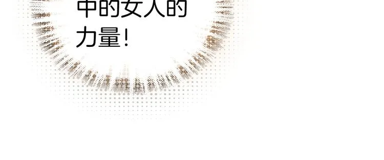 第5话 寻找“七羽” 第66页