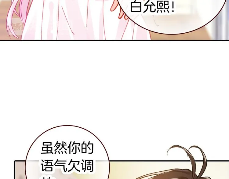 第5话 寻找“七羽” 第69页