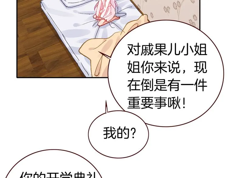 第5话 寻找“七羽” 第77页