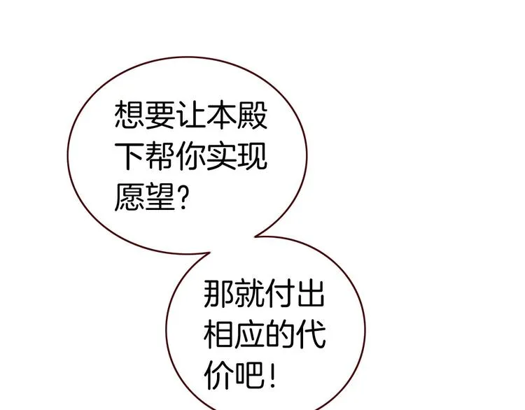 第4话 契约小精灵“米豆” 第5页