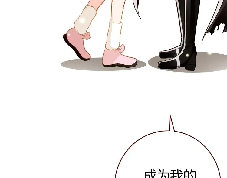 第4话 契约小精灵“米豆” 第8页
