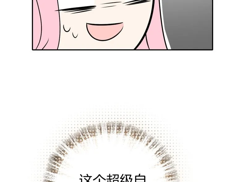 第4话 契约小精灵“米豆” 第13页
