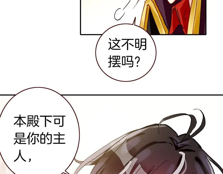 第4话 契约小精灵“米豆” 第20页