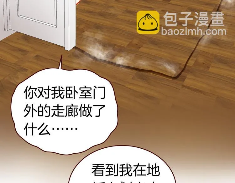 第4话 契约小精灵“米豆” 第48页