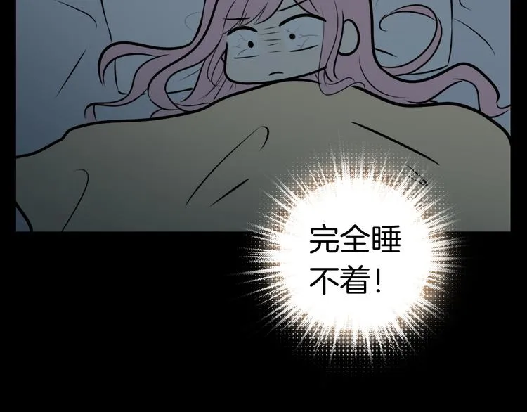 第4话 契约小精灵“米豆” 第60页