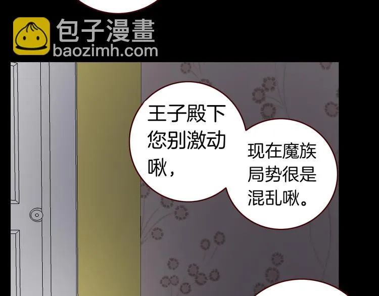 第4话 契约小精灵“米豆” 第66页