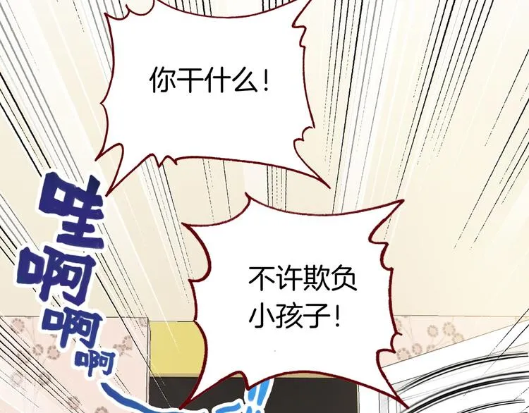 第4话 契约小精灵“米豆” 第71页