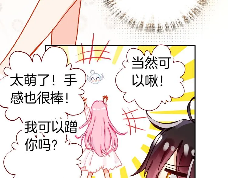 第4话 契约小精灵“米豆” 第91页