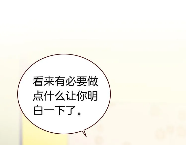 第3话 你真的会魔法？！ 第16页