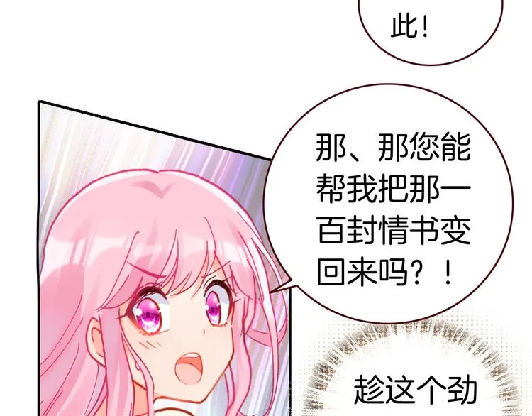 第3话 你真的会魔法？！ 第32页