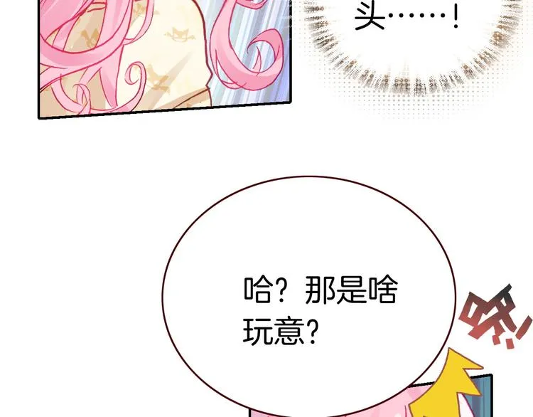 第3话 你真的会魔法？！ 第33页