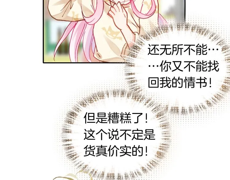 第3话 你真的会魔法？！ 第39页