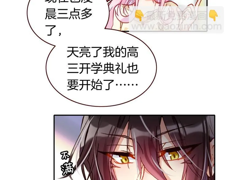 第3话 你真的会魔法？！ 第44页