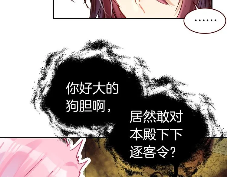 第3话 你真的会魔法？！ 第45页