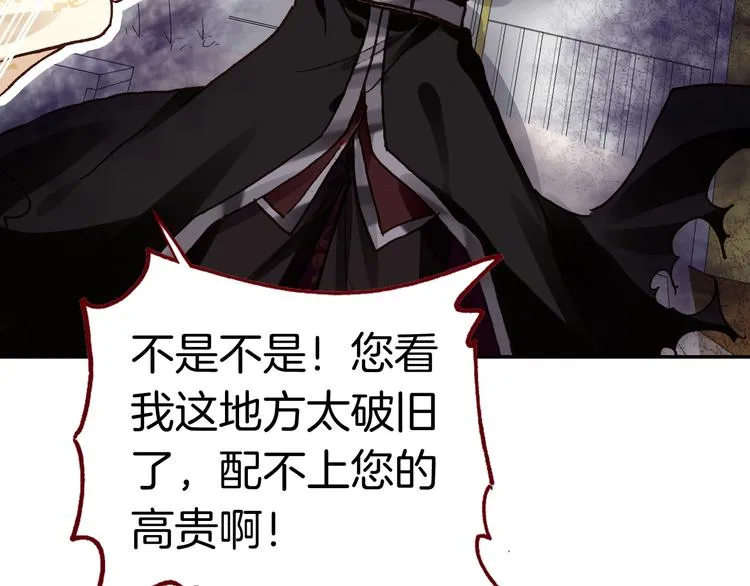 第3话 你真的会魔法？！ 第47页