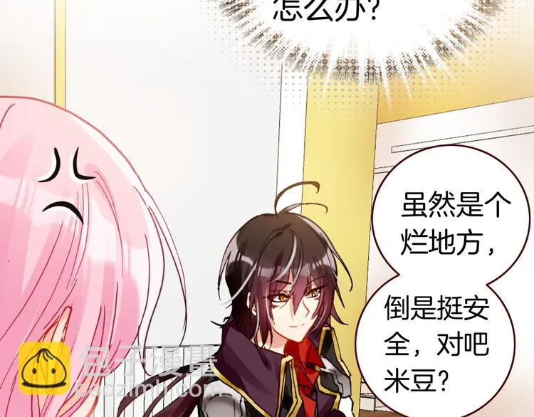 第3话 你真的会魔法？！ 第53页