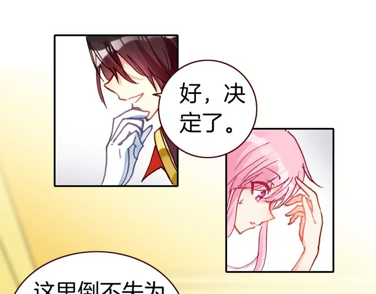 第3话 你真的会魔法？！ 第60页