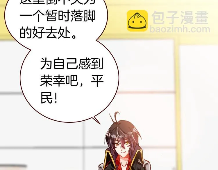 第3话 你真的会魔法？！ 第61页